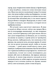 Вслед за Эмбер